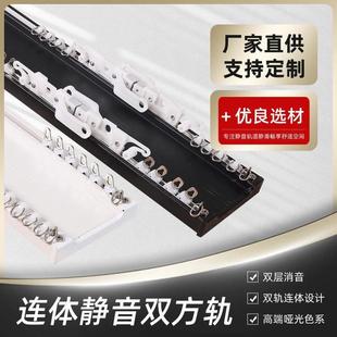 加宽静音双排轨加厚窗帘双滑道连体滑轨双轨重型静音窗帘轨道