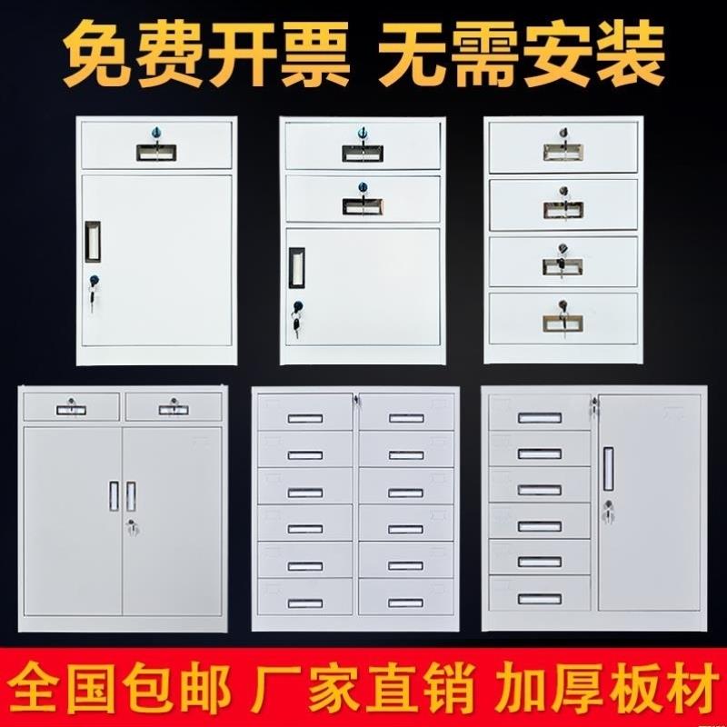文件柜小矮L柜带锁抽屉桌下活动柜三抽资料办公柜床头小柜子铁皮