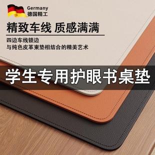 德国学生书桌垫超大号办公室桌面鼠标垫皮革轻奢高级感桌垫子桌布