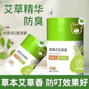 TJ100只防蚊防叮家用厨房客厅艾草香氛垃圾袋常规大卷易撕不破QH