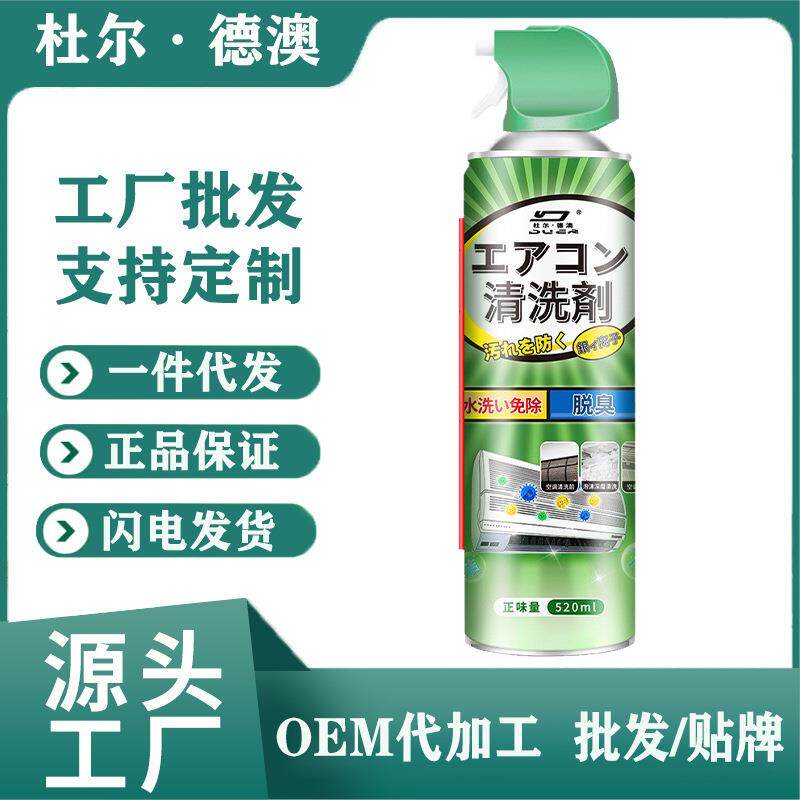 空调清洗剂家用内外机专用泡沫清洁剂挂机免拆免洗涤尘空调清洗剂
