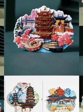 中国城市旅游冰箱贴纪念文创武汉南京重庆苏州长沙天津青岛冰箱贴