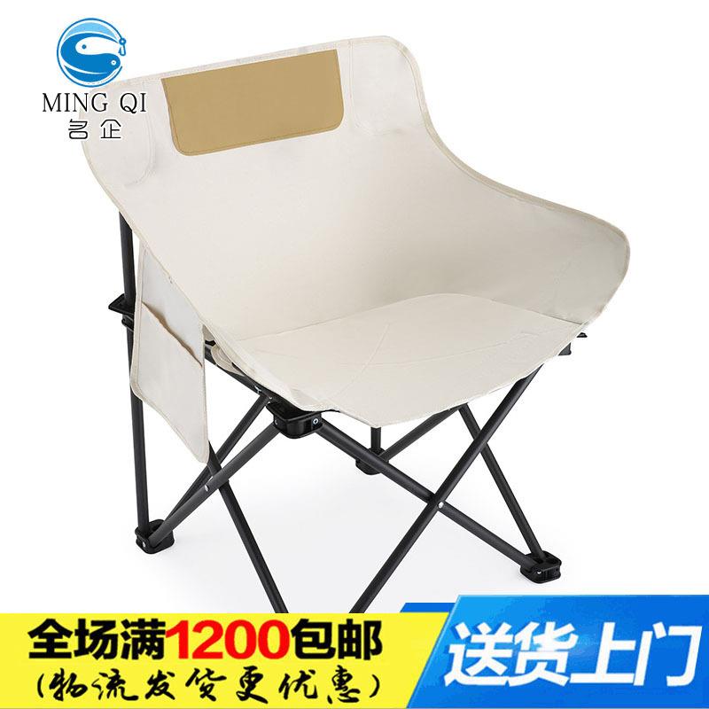 月亮椅折叠户外凳子便携靠背钓鱼椅导演椅沙滩露营椅桌椅套装