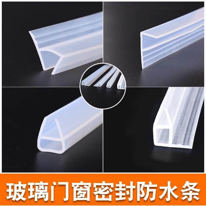 浴室淋浴房玻璃门防水密封条推拉防漏风防尘胶条门窗防风防水