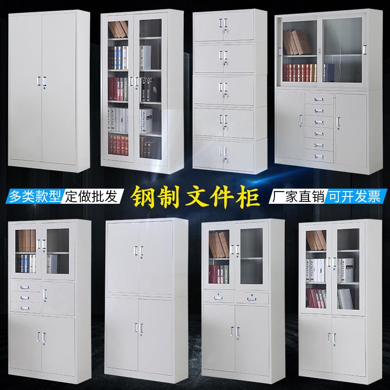 厂家简约钢制资料柜办公室带锁文件柜铁皮档案抽屉财务凭证柜