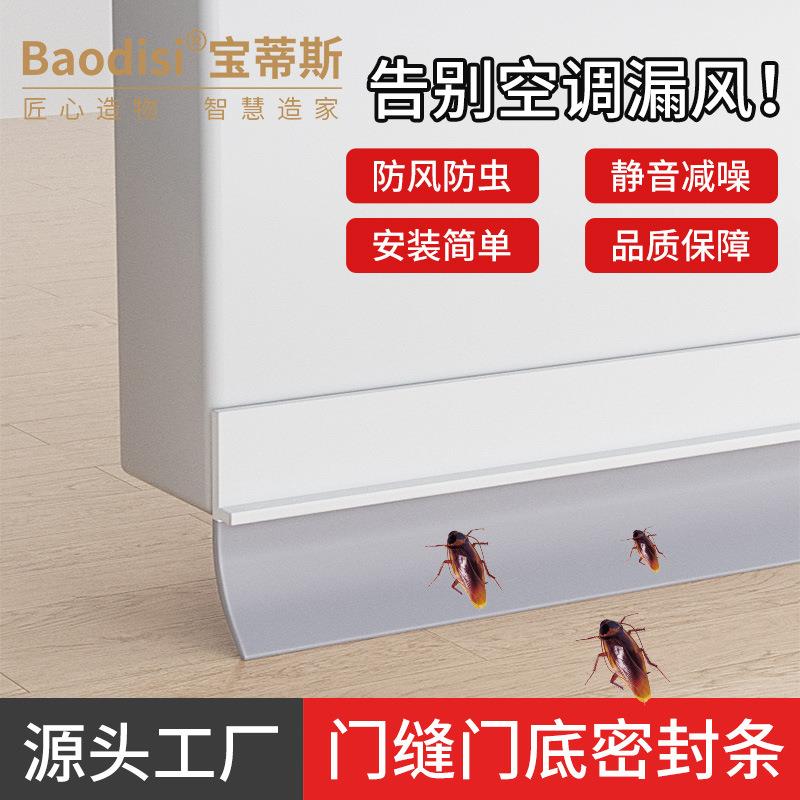 软硬复合自粘型门底密封条隔音贴条房间门缝防风防虫pvc胶条