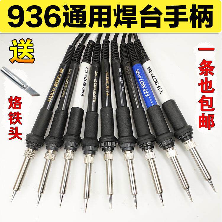 品质HAKIO 936焊台907硅胶线手柄 烙铁配件 1321芯五针手柄