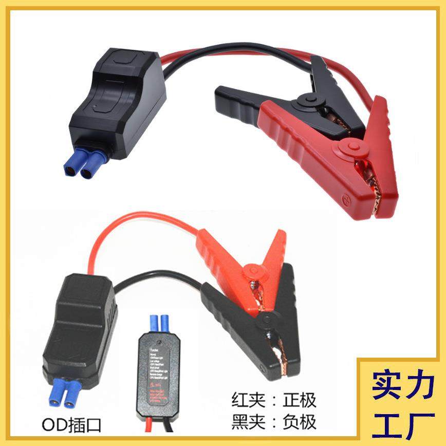 汽车应急启动电源夹子智能反接650A多功能保护汽车电瓶EC5搭火线