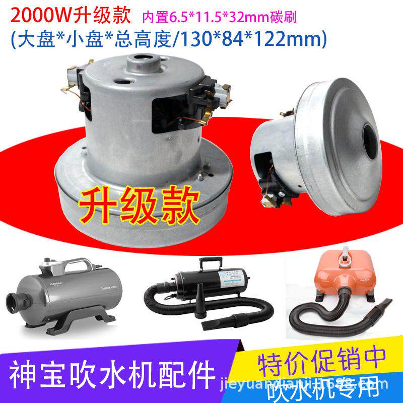 春州蓝豚劲羽HCX110-P合发吹水机电机双马达配件CS-2400