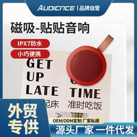 audience B-10歐德恩2023新款便攜式磁吸廚房藍(lán)牙音箱重低音炮電