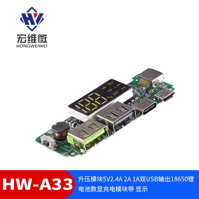 升压模块5V2.4A 2A 1A双USB输出18650锂电池数显充电模块带 显示