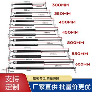 厂家直供各种用途300-600mm球头气动弹簧300N液压杆汽车支撑杆