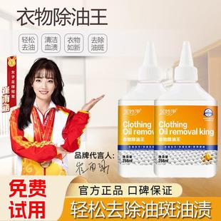 芙妙净去油王衣物除油王白色衣服去污净强力顽固油渍清洁剂干洗剂