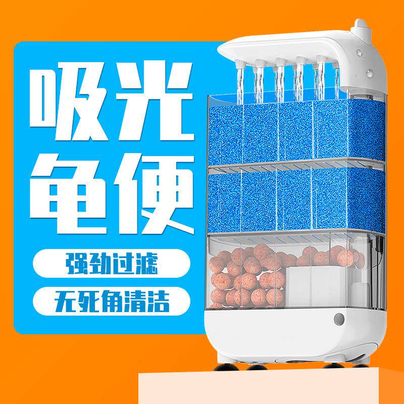 水宠世家乌龟低水位过滤器龟缸吸粪三合一净水循环过滤滴流滤水盒