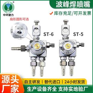 波峰焊助焊剂喷嘴 空气雾化防滴漏喷嘴 吸塑机喷头 6喷嘴