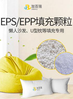 加百瑞PP3Z17白色EPP填充泡沫粒子颗粒 粒径3~5mm毫米 东莞厂家