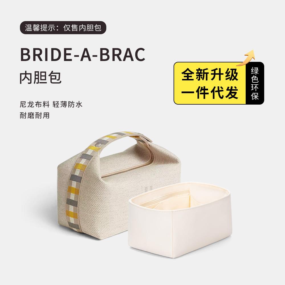 新升级防水尼龙Bride-a-Brac饭盒包内胆保护内部化妆袋收纳内胆包