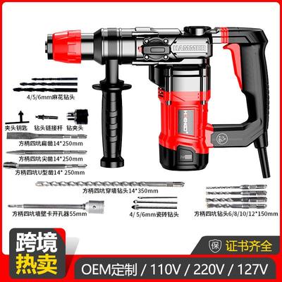 跨境电锤电镐电钻多功能冲击钻电锺工业级大功率家用