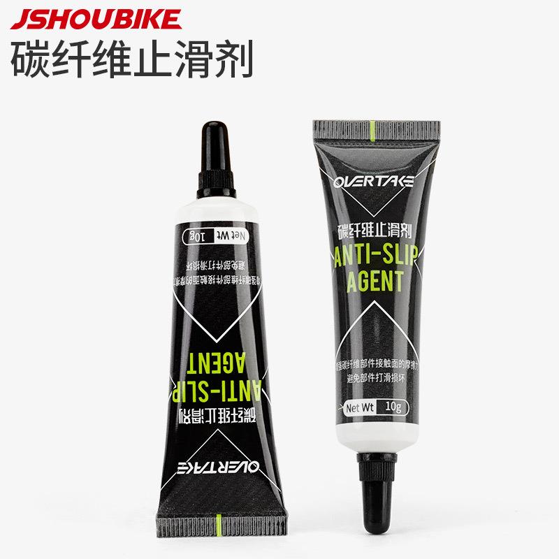 碳纤维止滑剂 山地公路自行车把横把立座管打滑防滑膏 自行车配件