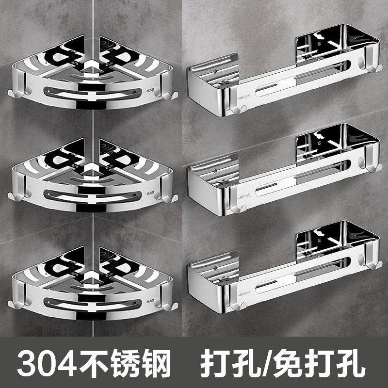 304不锈钢角架三角架浴室置物架卫生间免打孔三角篮收纳架卫浴
