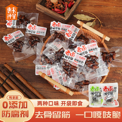 惠农神星老卤鸭掌筋香辣鸭脚筋