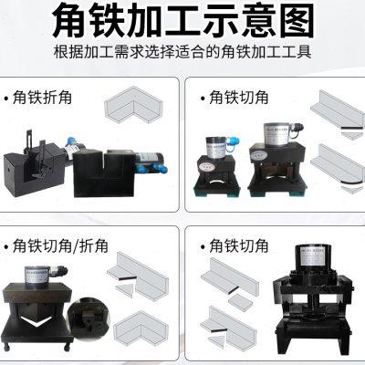 电动角钢圆弧机倒角钢切直角三角3-10号角钢折弯机多功能角钢加工