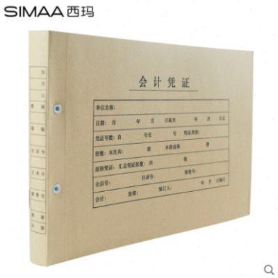 西玛优选FM154财务会计A4纸大小凭证配套装订封面封皮牛皮纸280克
