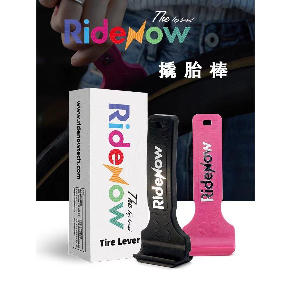 .RideNow公路自行车撬胎棒挖胎棒扒胎工具电动车补胎撬棒骑行配件