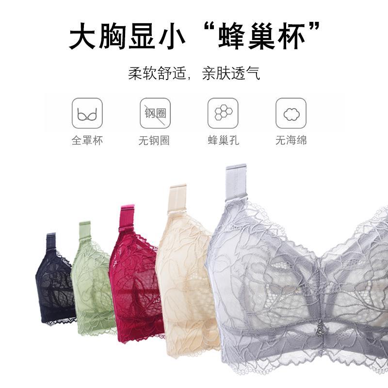 内衣女大胸显小调整型娇正胸型夏季超薄款聚拢美背文胸罩蕾丝文胸