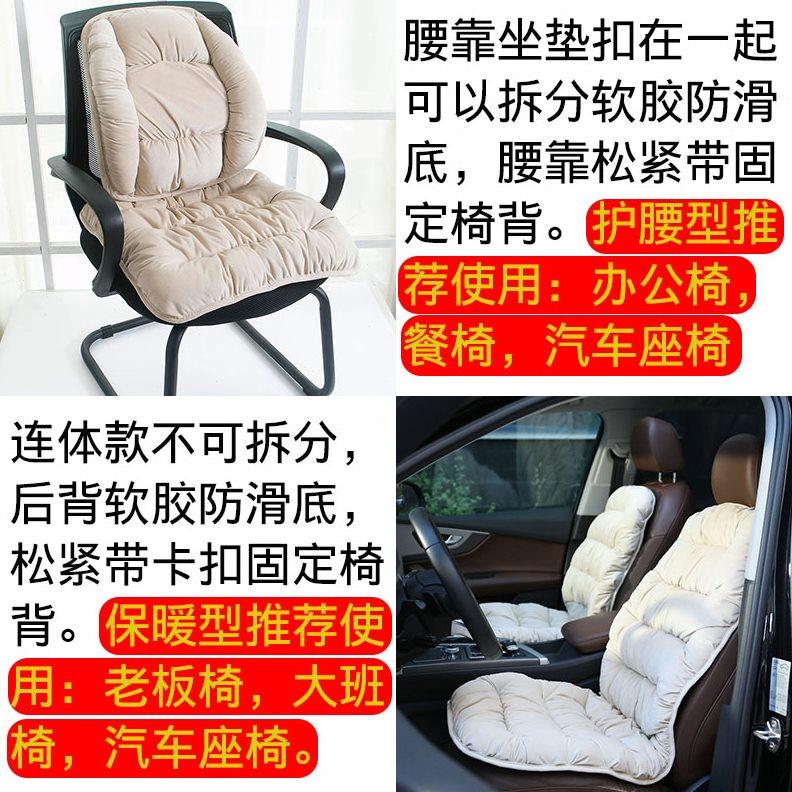 靠背办公室餐椅垫加厚椅子护腰靠垫坐垫靠垫一体久坐毛绒学生宿舍