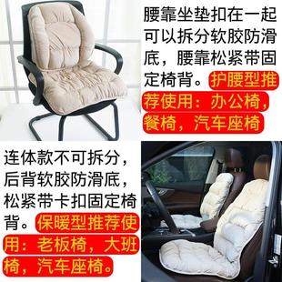 靠背办公室餐椅垫加厚椅子护腰靠垫坐垫靠垫一体久坐毛绒学生宿舍