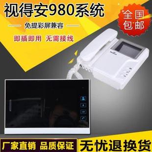 视得安980楼宇可视对讲门铃家用788R12室内机分机别墅门禁电话
