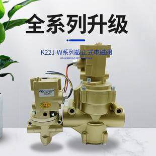 20W 二位二通气动电磁阀K22JD 15W 25W截止式 32W40TW 换向阀K22JD