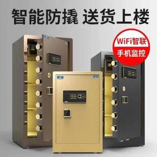 60cm大型指纹密码 虎牌家用办公小型45 保险箱衣柜隐藏全钢保管箱