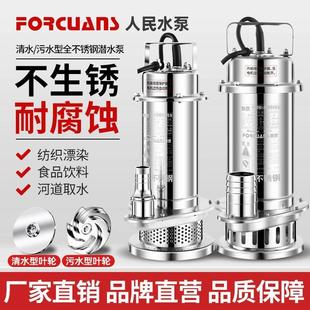 民304不锈钢潜水泵污水泵家用220V上海耐腐蚀高扬程380V排污 新品
