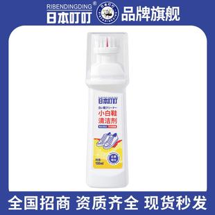 清洁剂去黄增白泡沫清洁剂去污懒人神器免水洗洁精 叮叮小白鞋