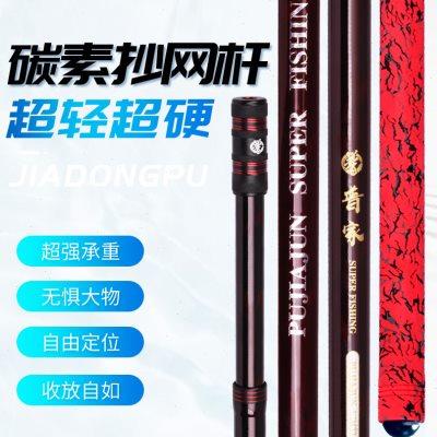 贾东普碳素抄网杆抄网竿超轻超硬钓鱼抄网钓鱼伸缩抄网杆网捞鱼杆