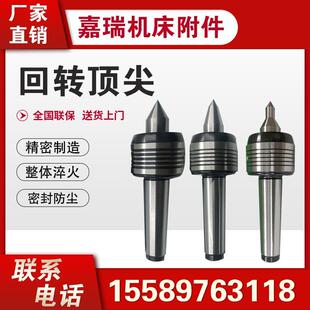 高精密回转防水抗震活动顶针车床模具数控防抖莫氏柄MT2345号