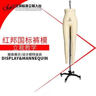 模裤 红邦国标女下半身立裁人台立体裁剪女裤 子模特架标准插针打板