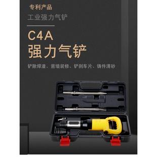 汽保工具 新型气铲风铲风镐气镐铆钉机刹车片拆卸气锤C4C6型气铲
