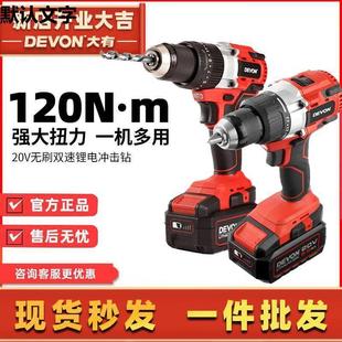 5283冲击钻锂电手钻无极电动起子机冬钓冰钻无刷手电钻 大有5282