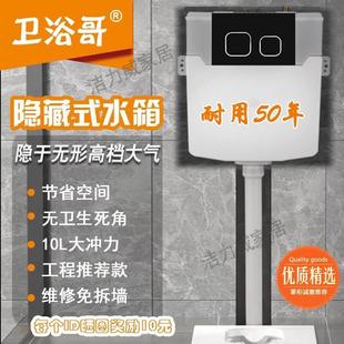 冲水箱厂家直销 优等节能高端嵌入式 水箱隐藏式 蹲便工程家装 推荐