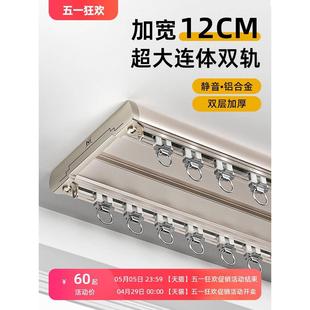 双轨配件一体滑轨道式 加宽铝合金窗帘轨道顶装 导轨盒子静音窗帘杆