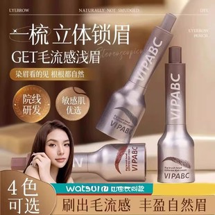 New无中生有!徒手化出高级感野生眉 多用水眉笔发际线笔眉粉持久