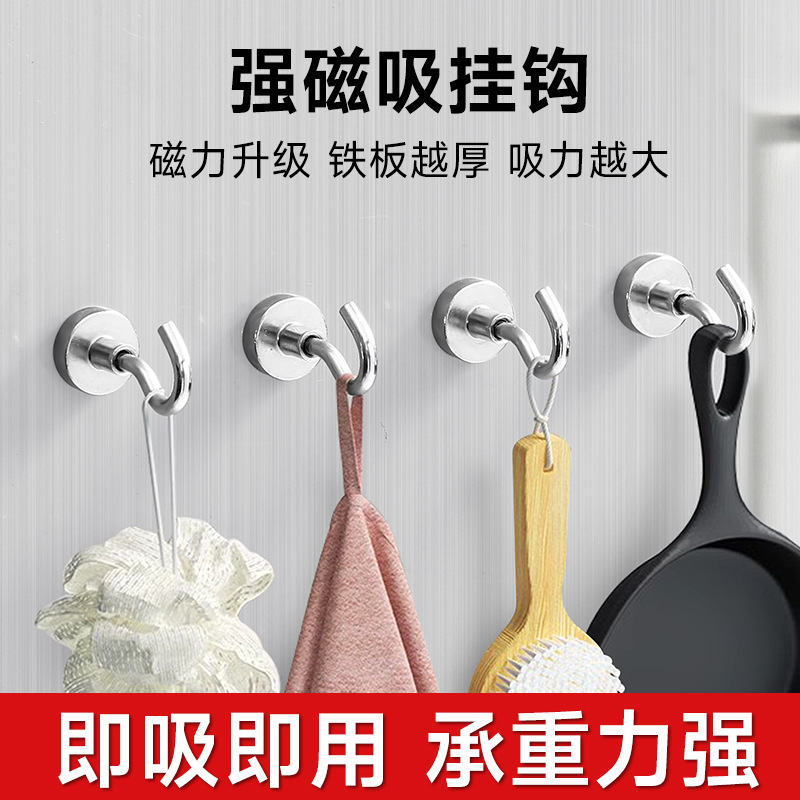 【下单立减30】磁力挂钩厨房冰箱收纳无痕免打孔磁铁吸盘固定YT