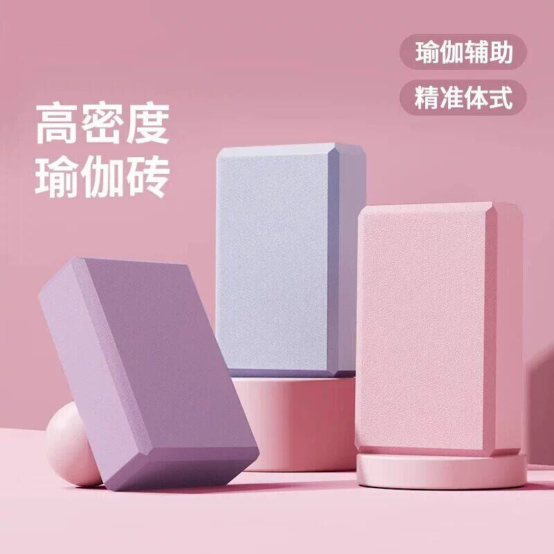 瑜伽砖女成人专用高密度初学者儿童瑜伽馆辅助工具舞蹈砖块CZ