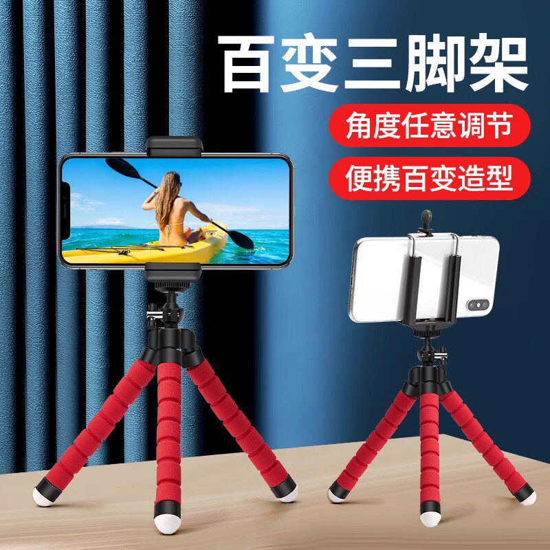 八爪鱼手机支架直播桌面懒人三脚架支撑床头三角夹通用多功能快手