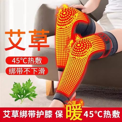 【下单立减30】艾草护膝绑带热敷护膝保暖膝盖防寒护腿女中老年DJ