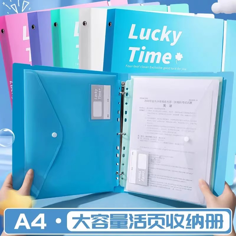 【下单立减30】A4试卷收纳神器活页文件收纳册高颜值试卷收纳袋