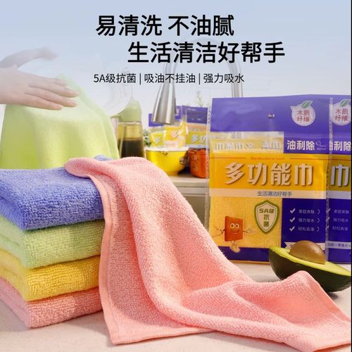 【下单立减30】5A级不沾油木纤维洗碗巾加厚厨房清洁油利除抹布